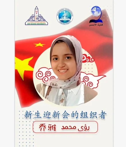 Photo of Roaa M.